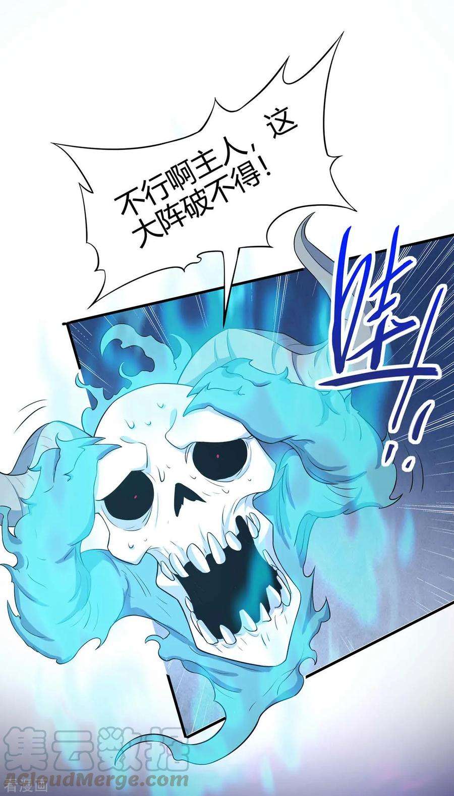 仙帝归来126话 破阵