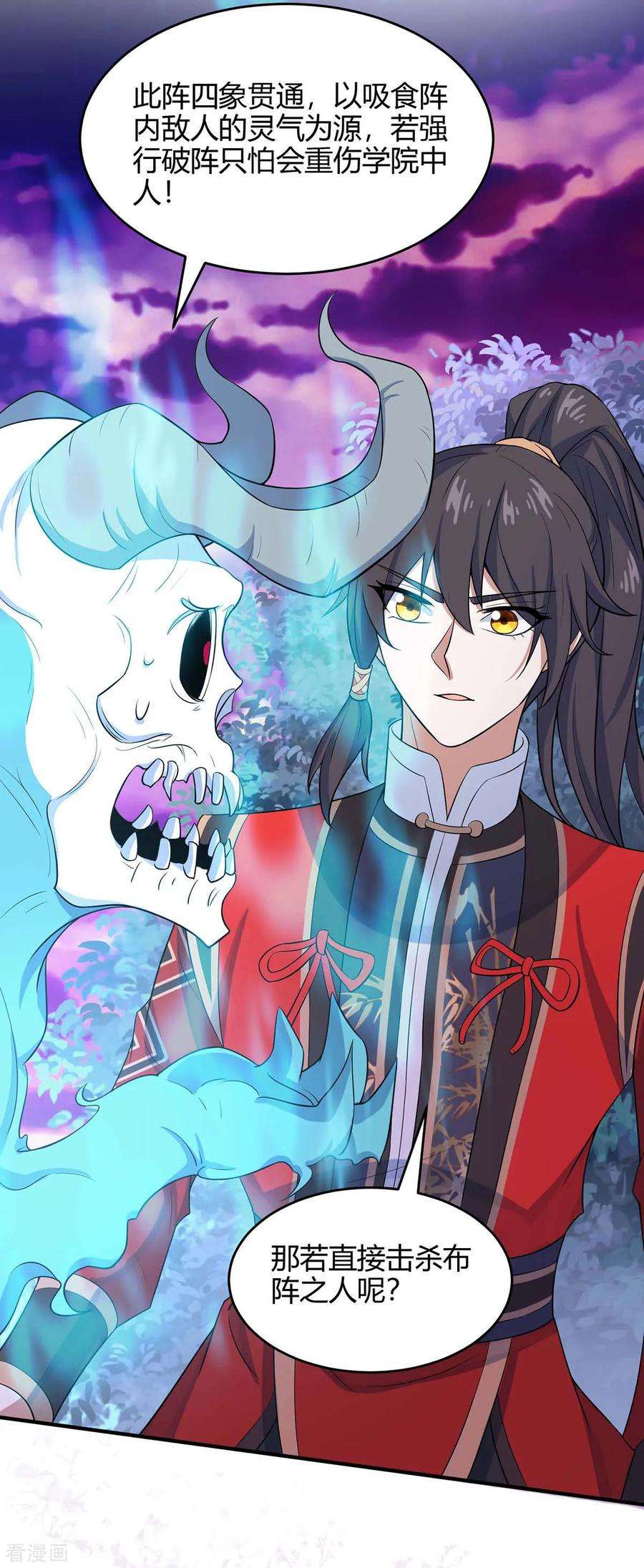 仙帝归来126话 破阵