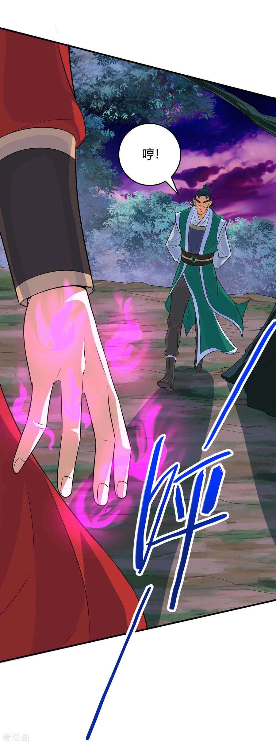 仙帝归来126话 破阵