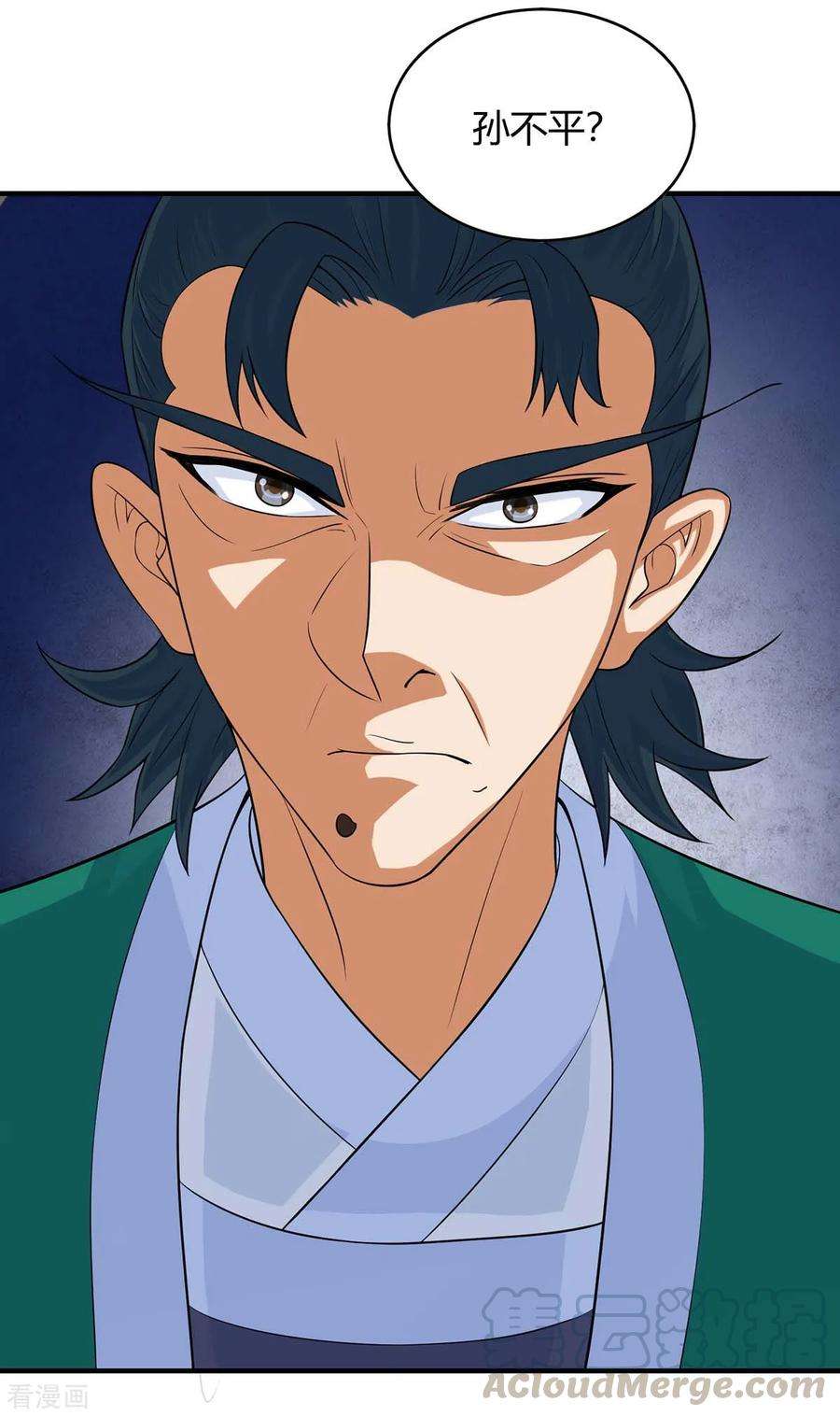 仙帝归来126话 破阵