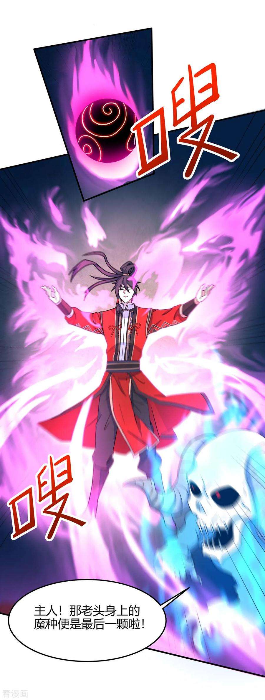 仙帝归来126话 破阵