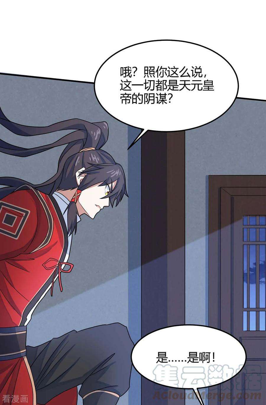 仙帝归来126话 破阵