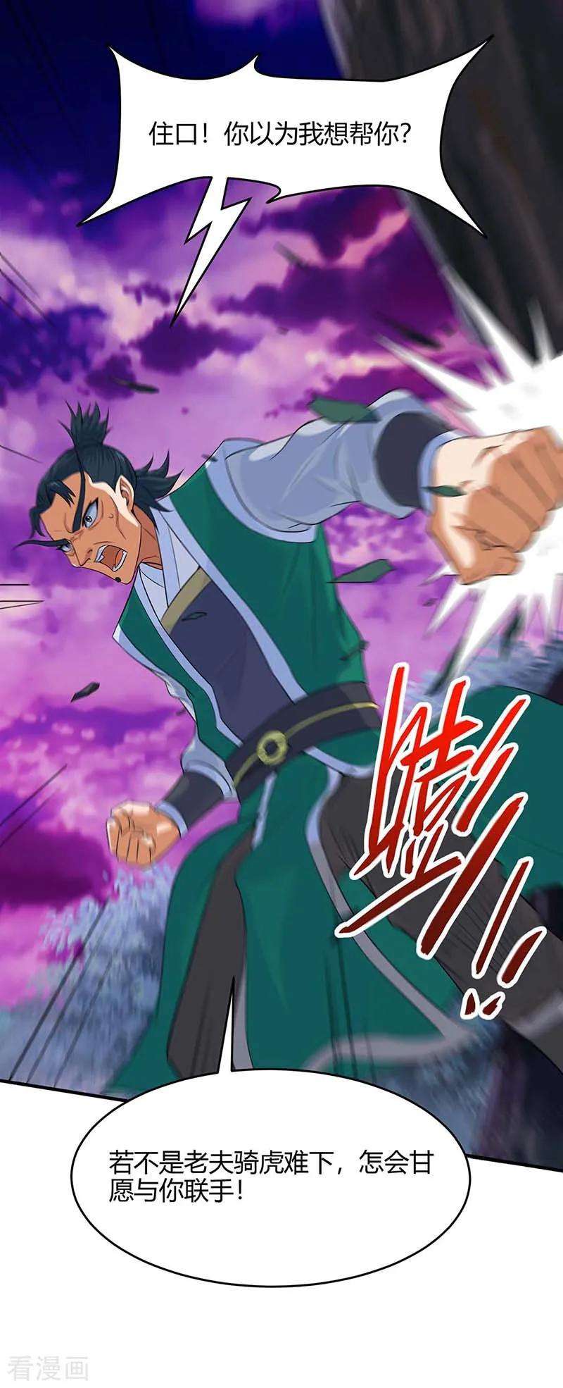 仙帝归来127话 里应外合