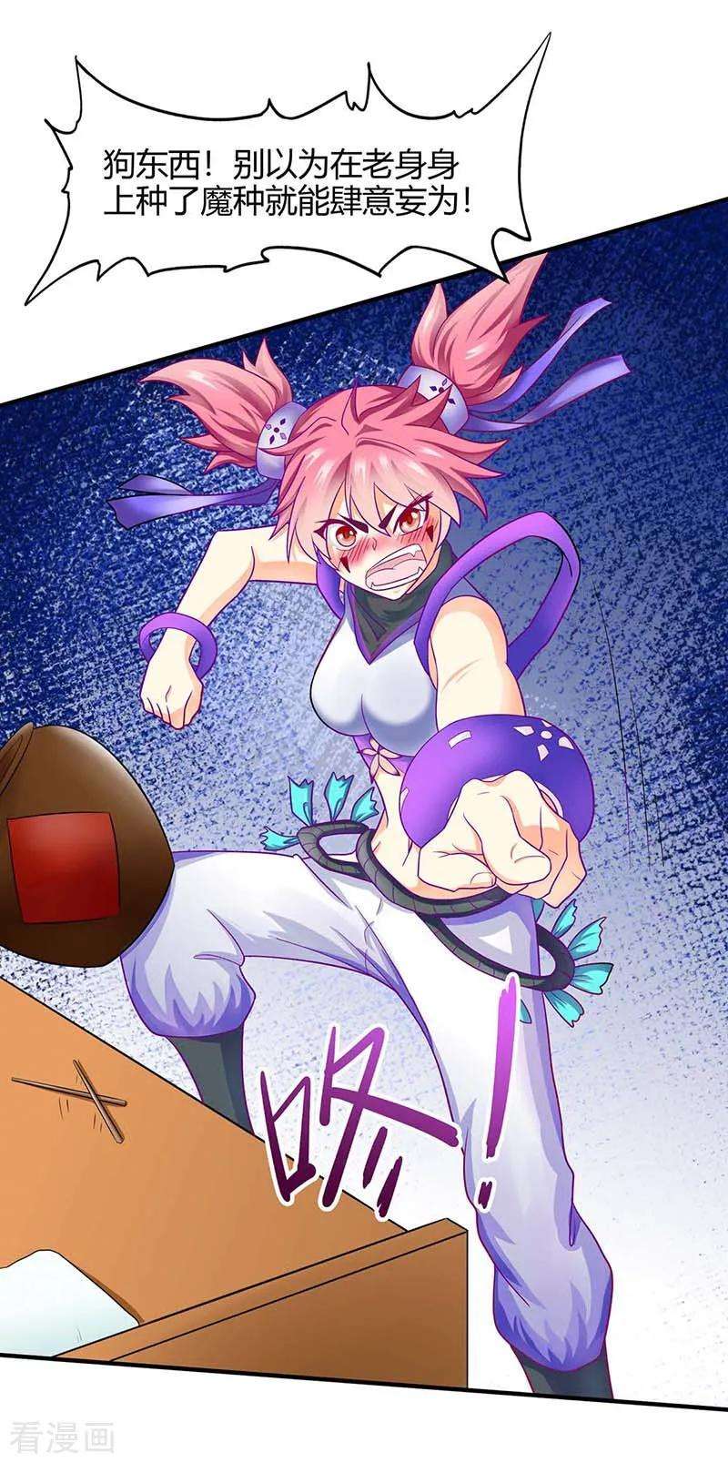 仙帝归来127话 里应外合