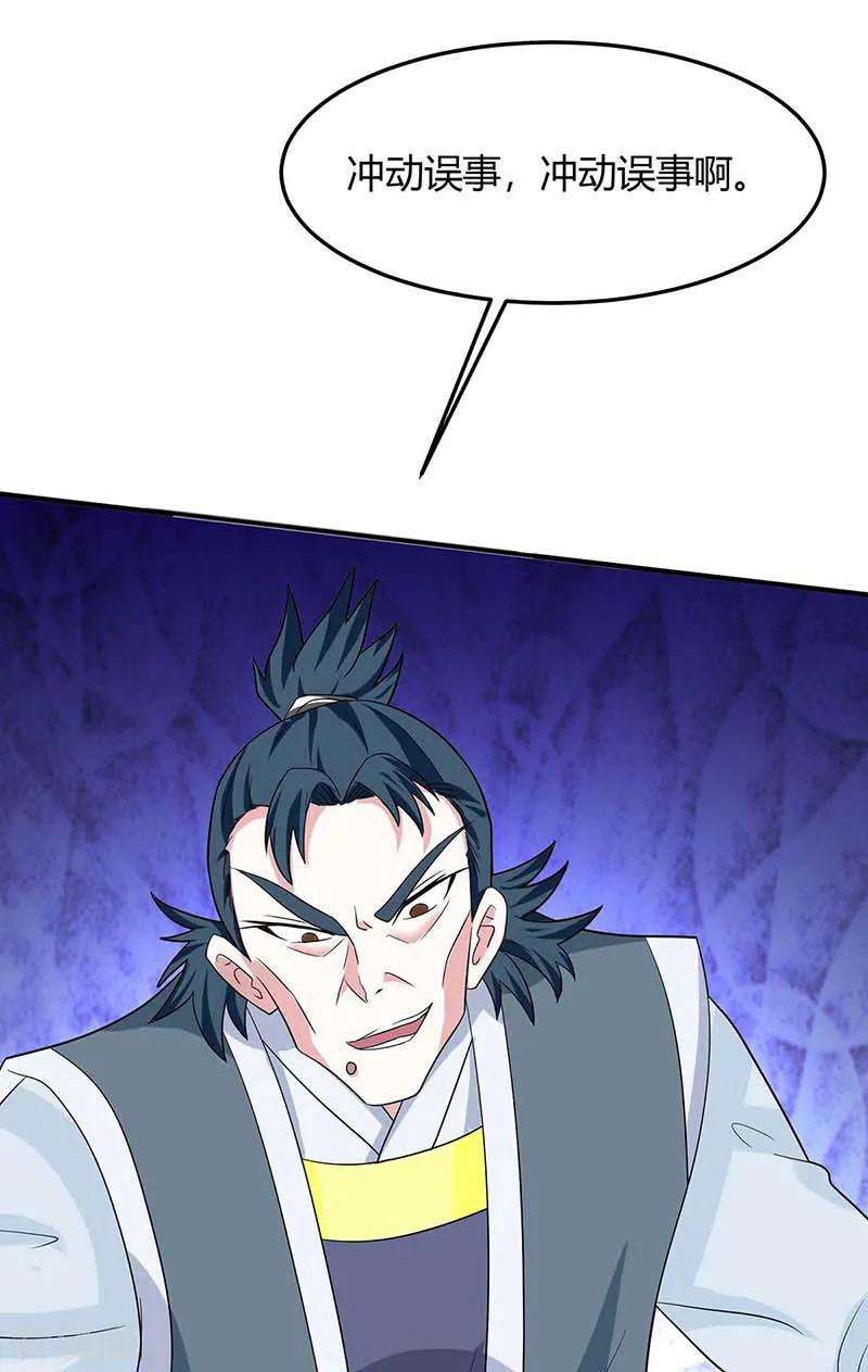 仙帝归来127话 里应外合