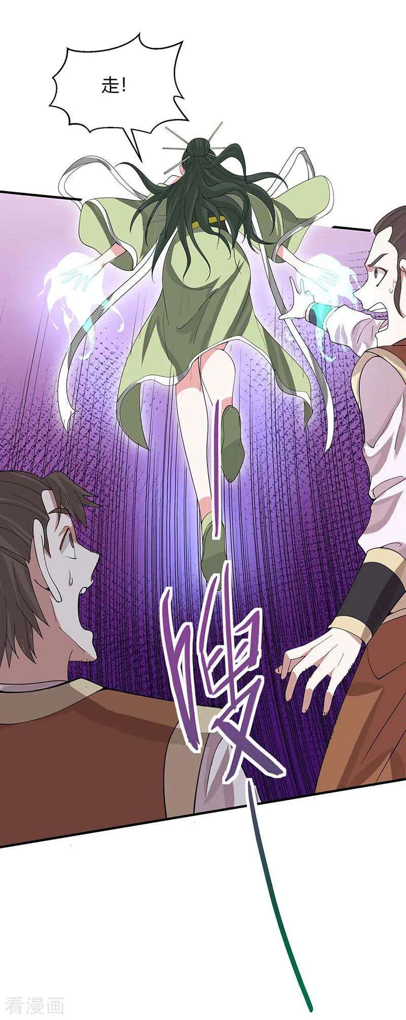 仙帝归来127话 里应外合