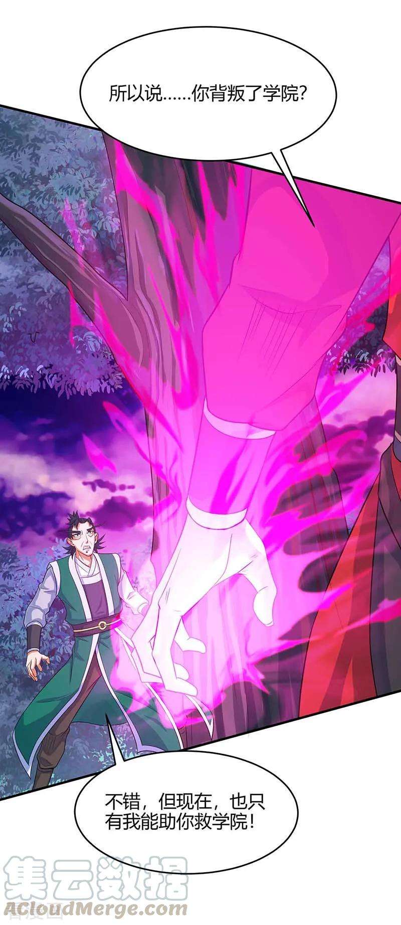 仙帝归来127话 里应外合