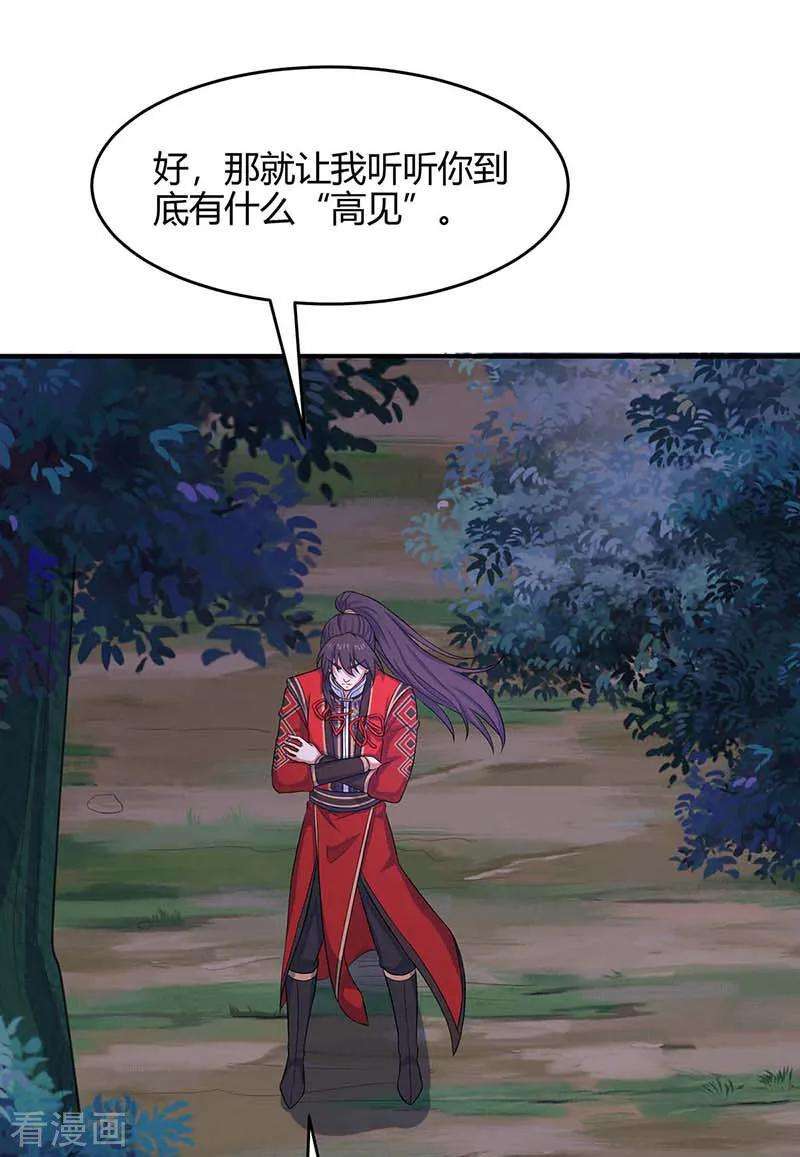 仙帝归来127话 里应外合