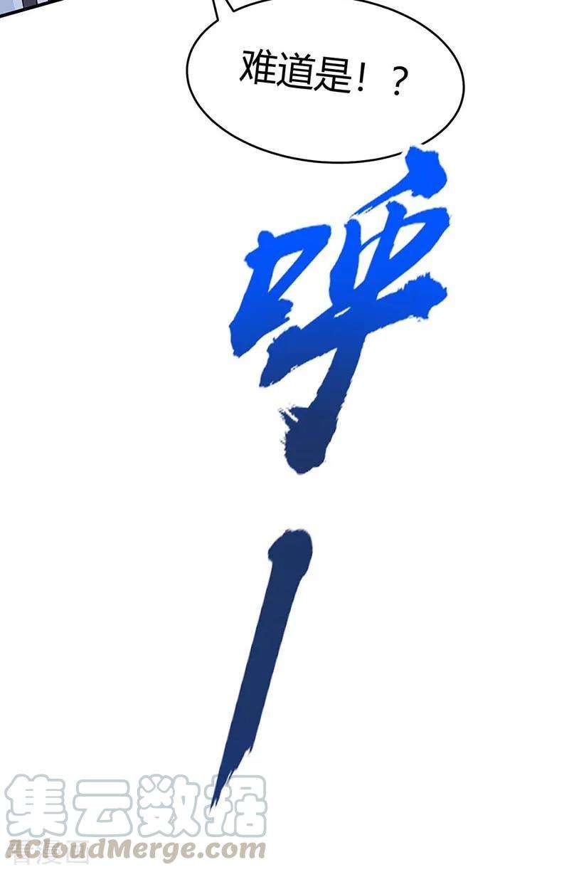 仙帝归来127话 里应外合