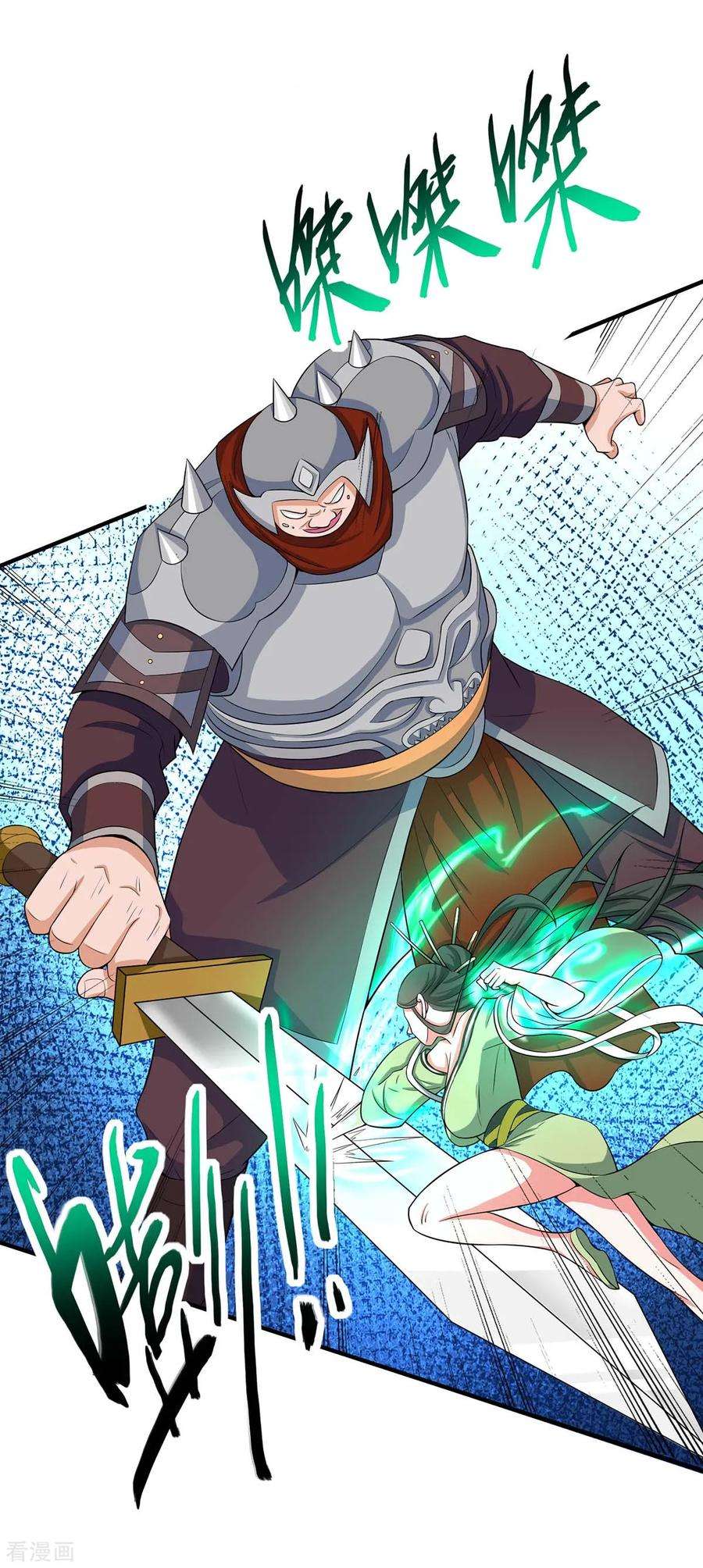 仙帝归来128话 我话来了