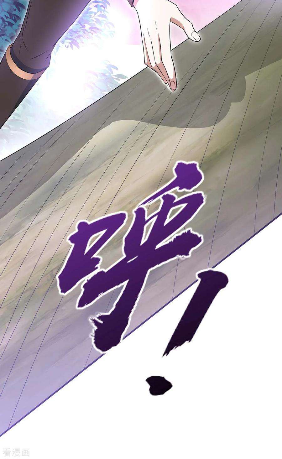 仙帝归来128话 我话来了