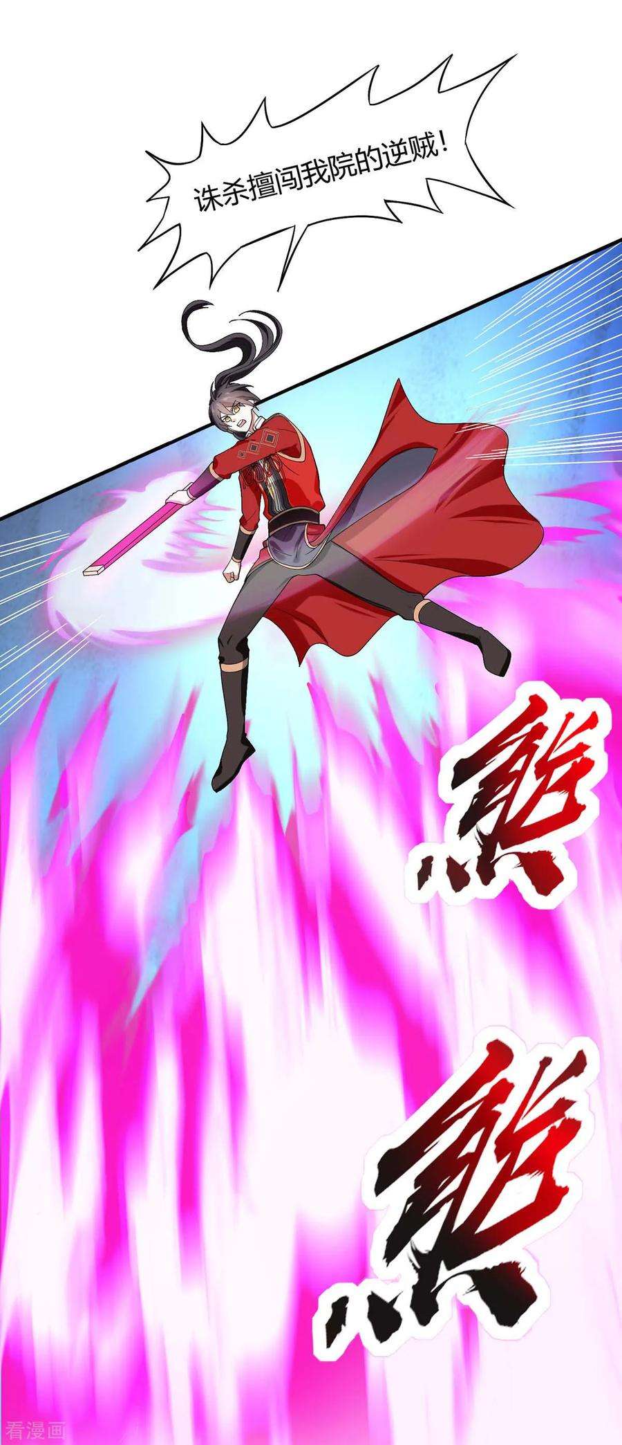 仙帝归来128话 我话来了