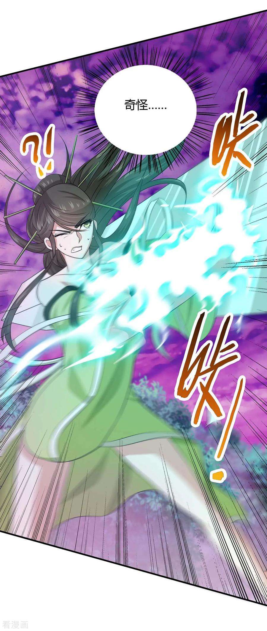 仙帝归来128话 我话来了