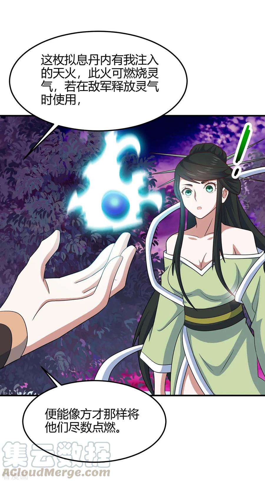 仙帝归来128话 我话来了