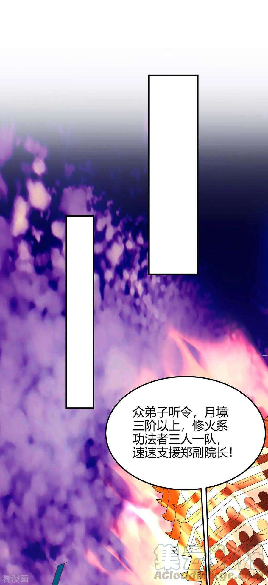 仙帝归来128话 我话来了