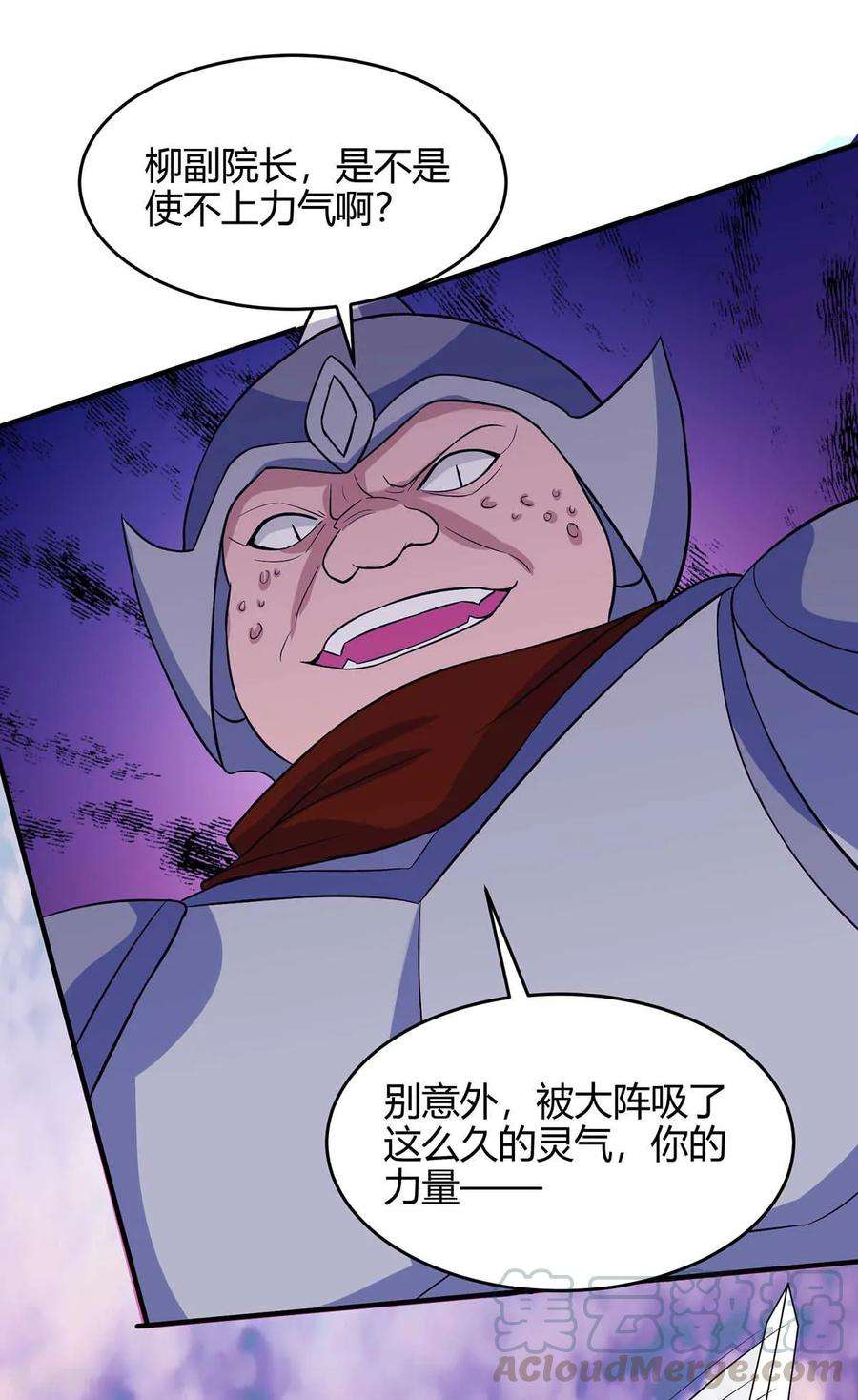 仙帝归来128话 我话来了