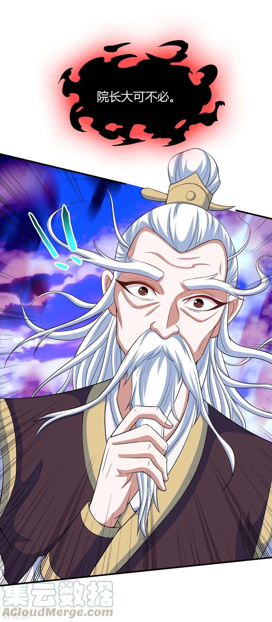 仙帝归来128话 我话来了