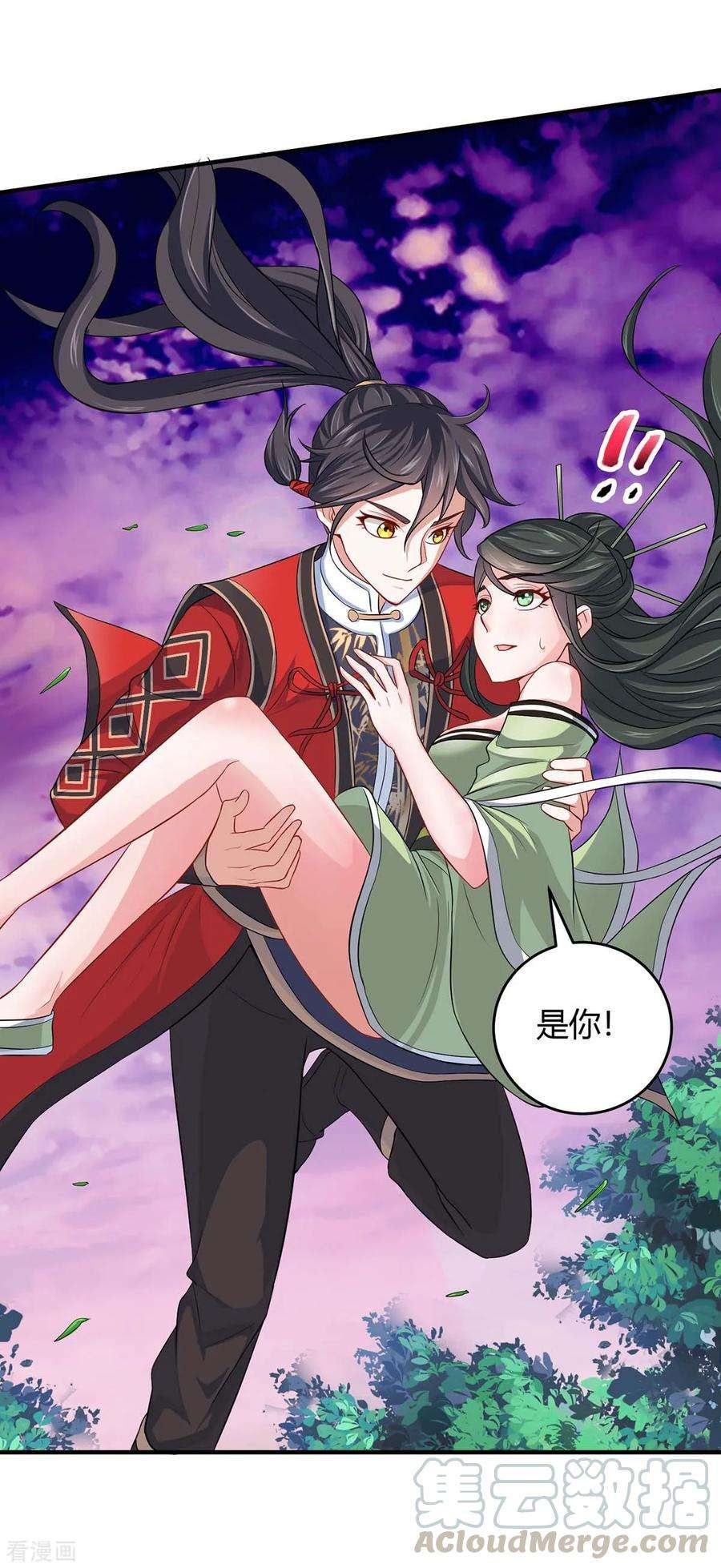 仙帝归来128话 我话来了