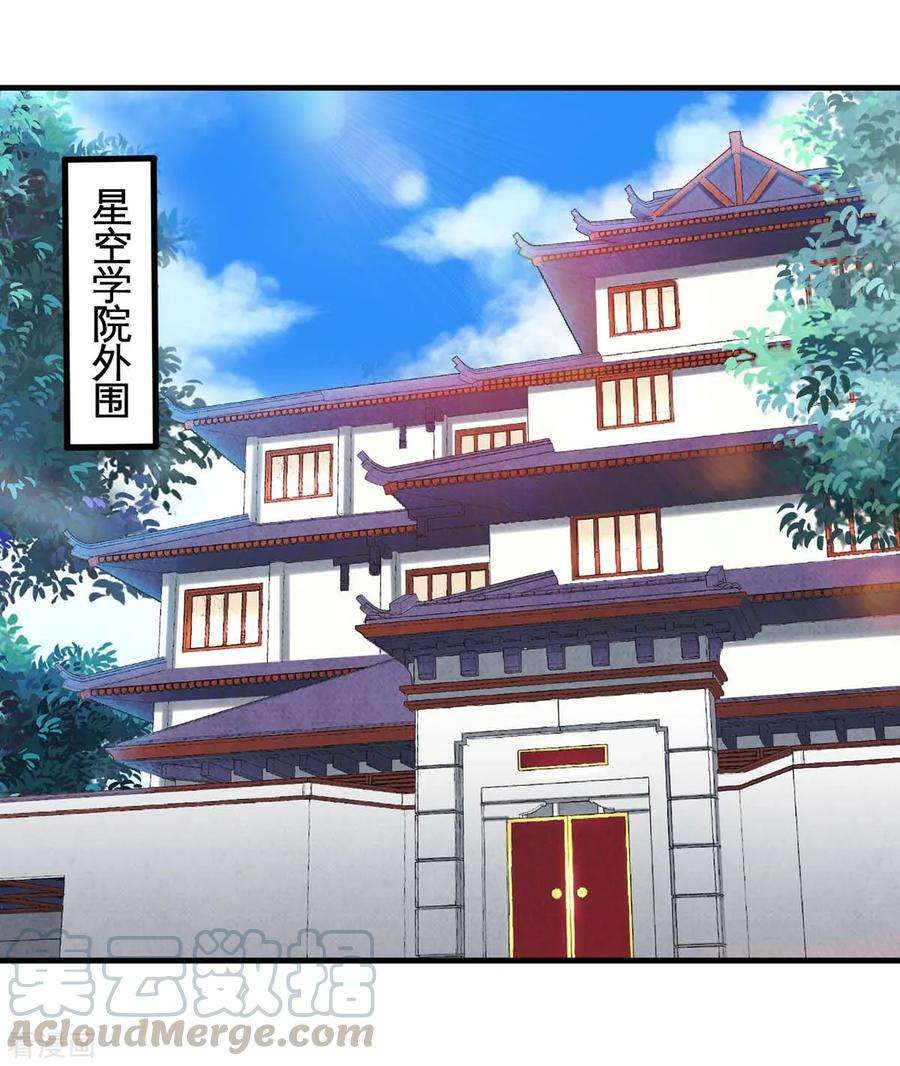 仙帝归来129话 上钩了