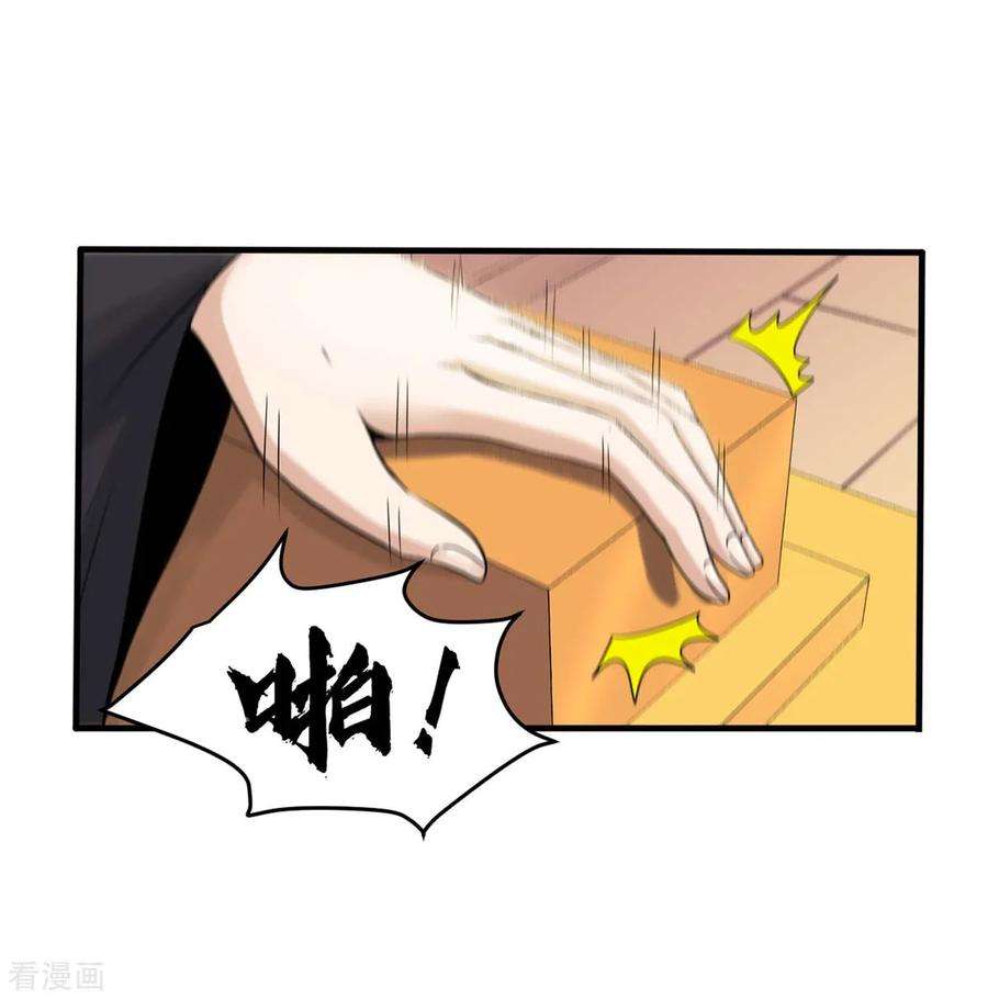 仙帝归来129话 上钩了