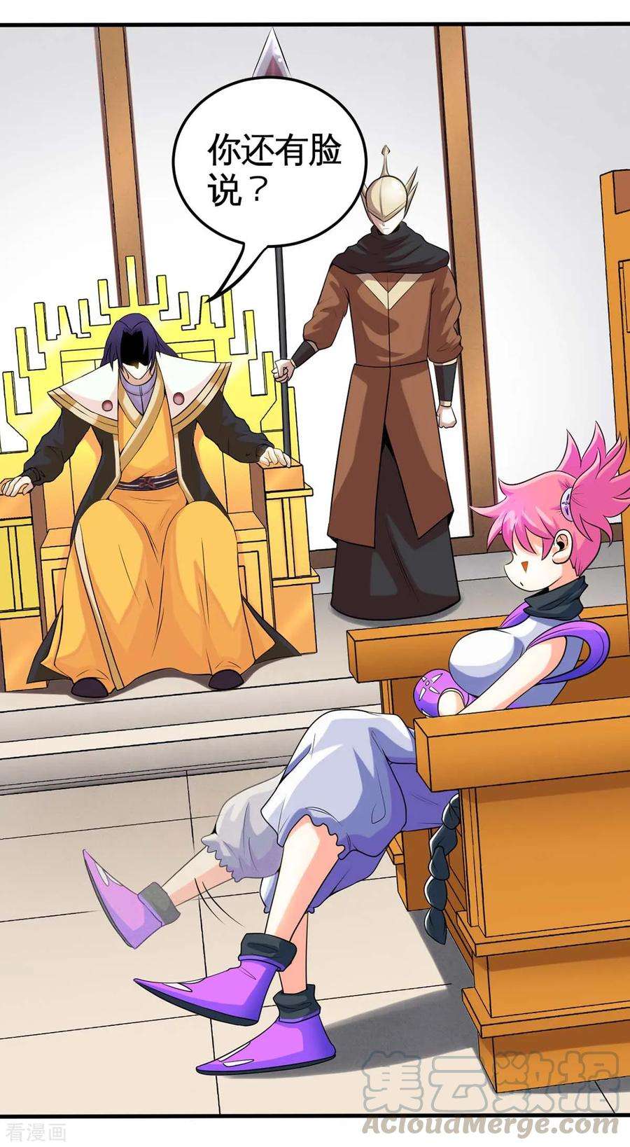 仙帝归来129话 上钩了