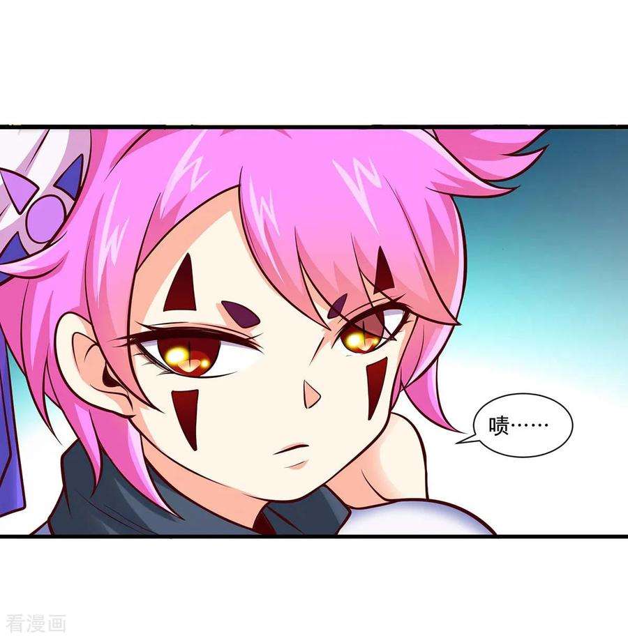 仙帝归来129话 上钩了