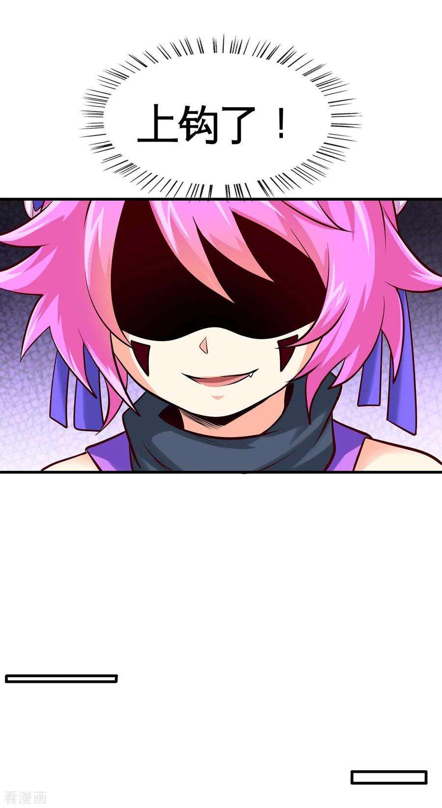 仙帝归来129话 上钩了