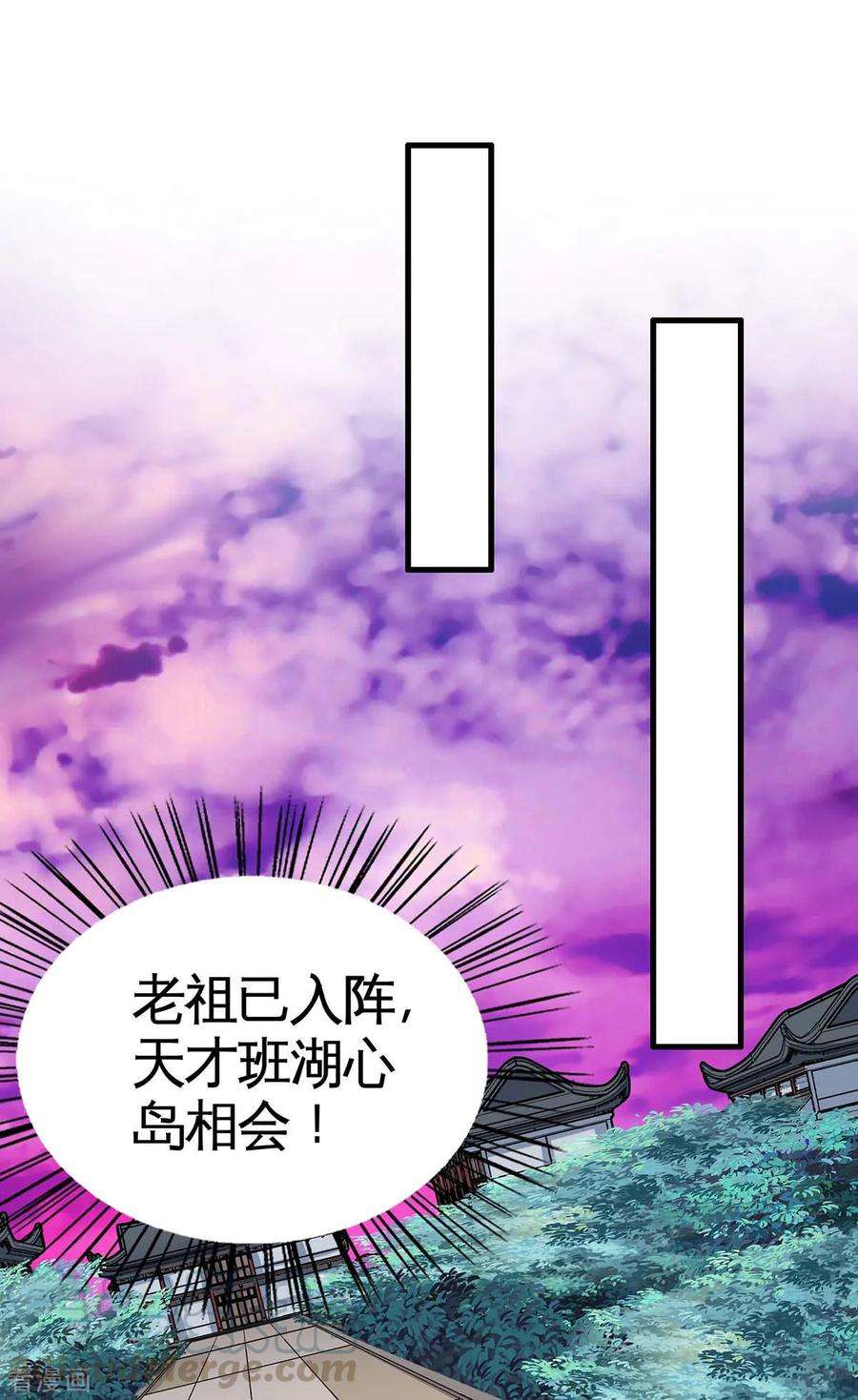 仙帝归来129话 上钩了