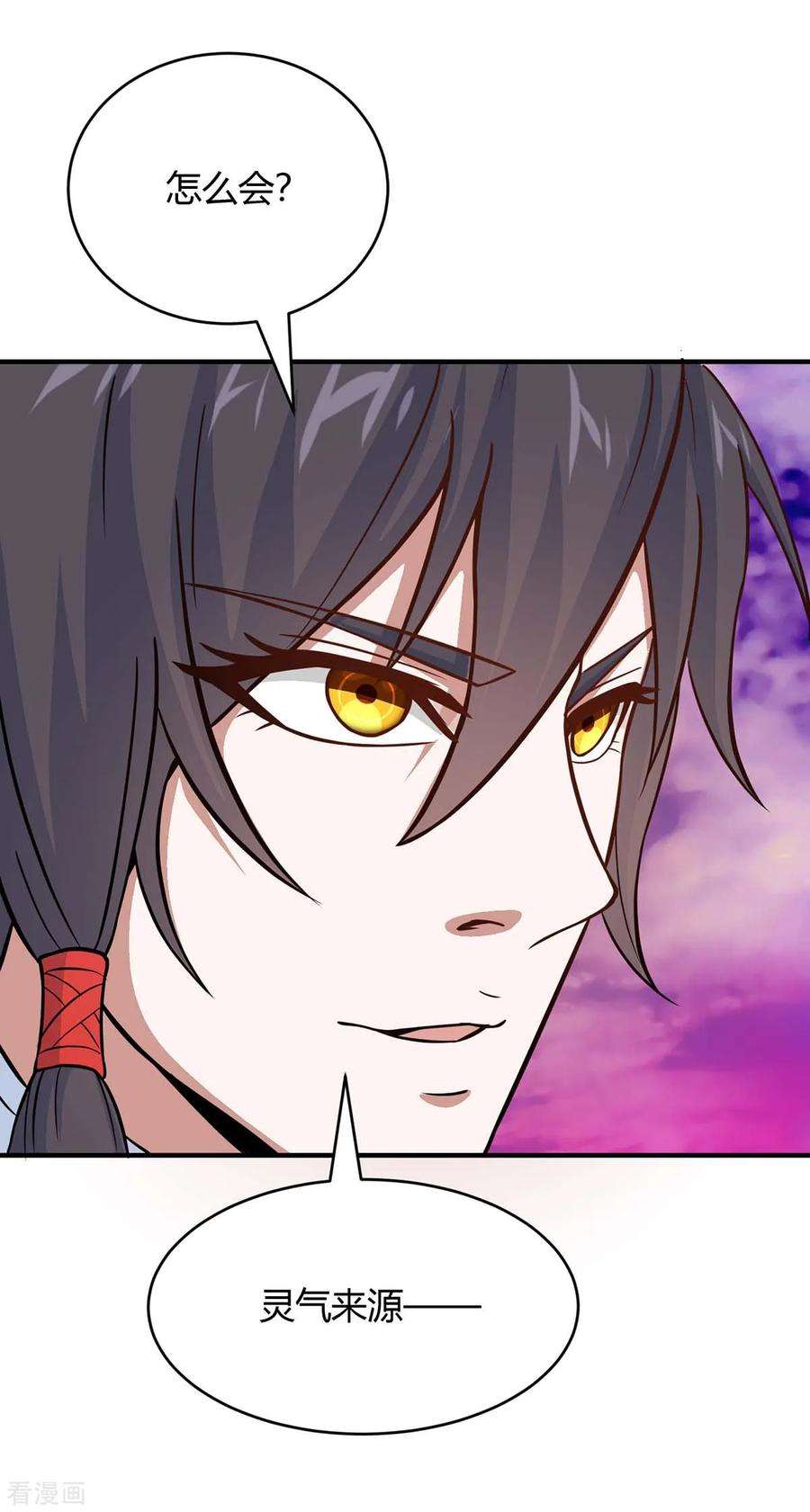 仙帝归来129话 上钩了