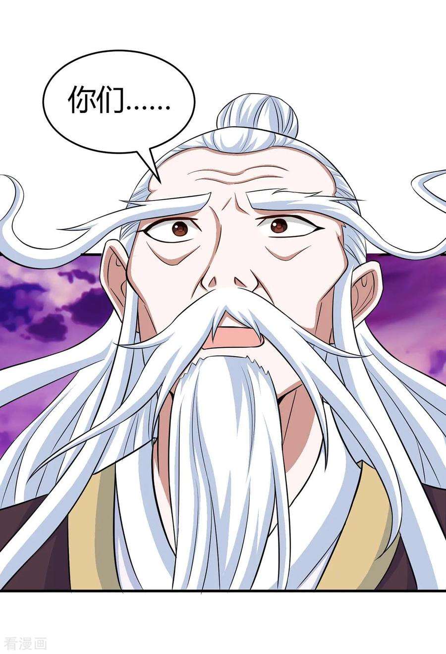 仙帝归来129话 上钩了