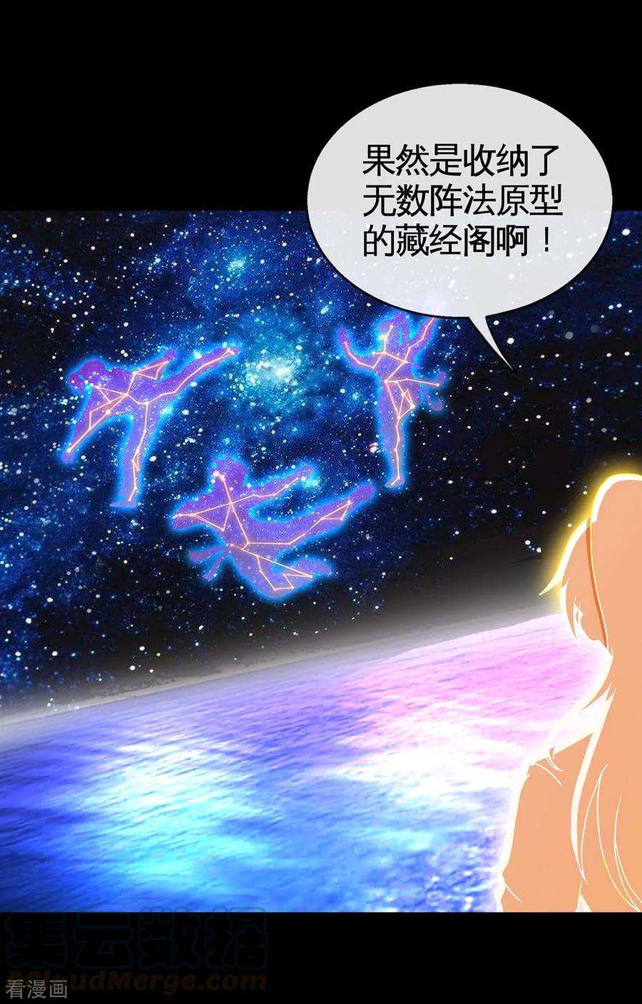 仙帝归来130话 本来面目