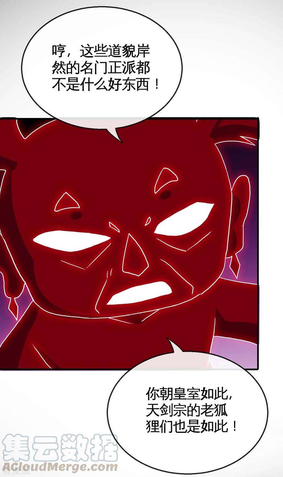 仙帝归来130话 本来面目