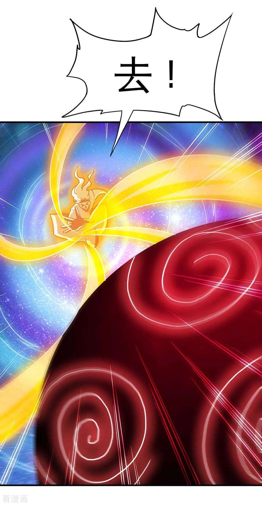 仙帝归来130话 本来面目