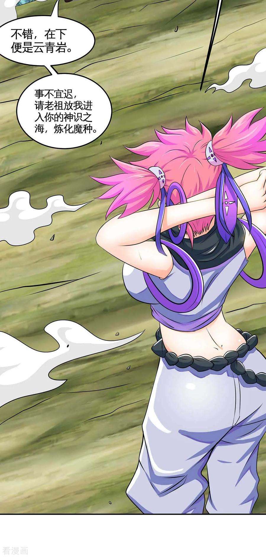 仙帝归来130话 本来面目