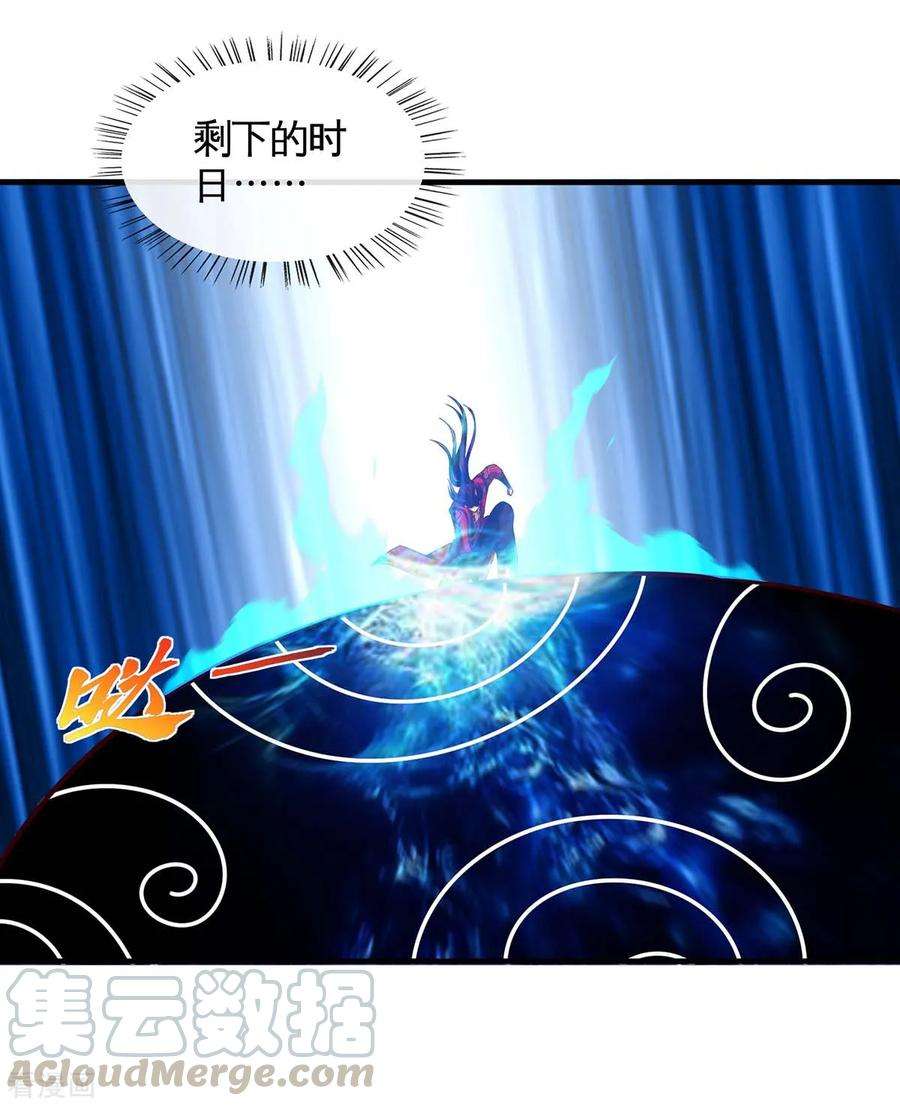 仙帝归来130话 本来面目