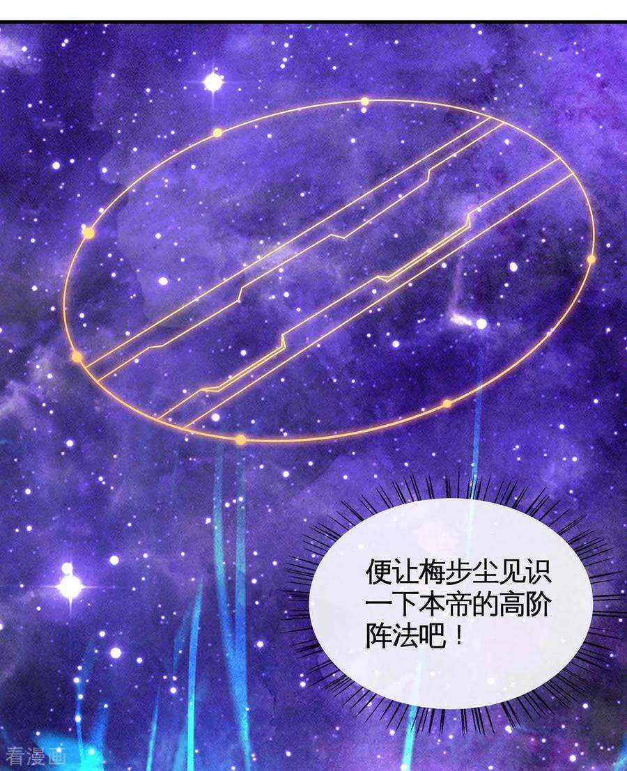 仙帝归来130话 本来面目