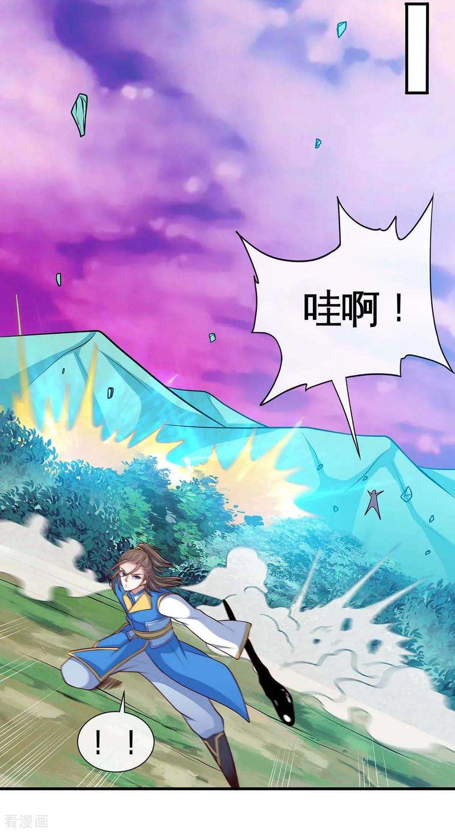 仙帝归来130话 本来面目