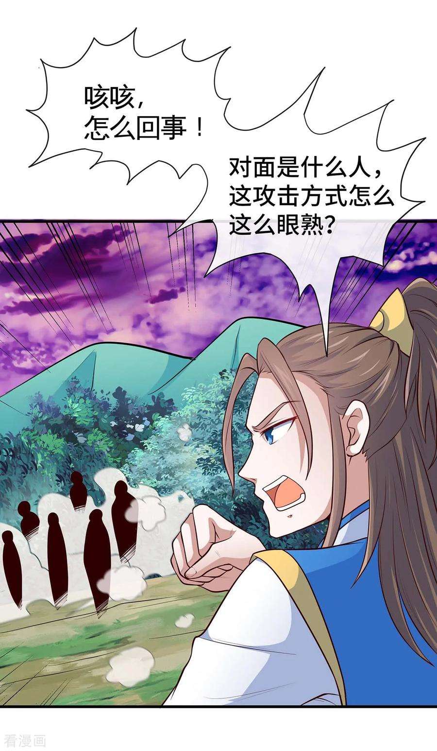 仙帝归来130话 本来面目