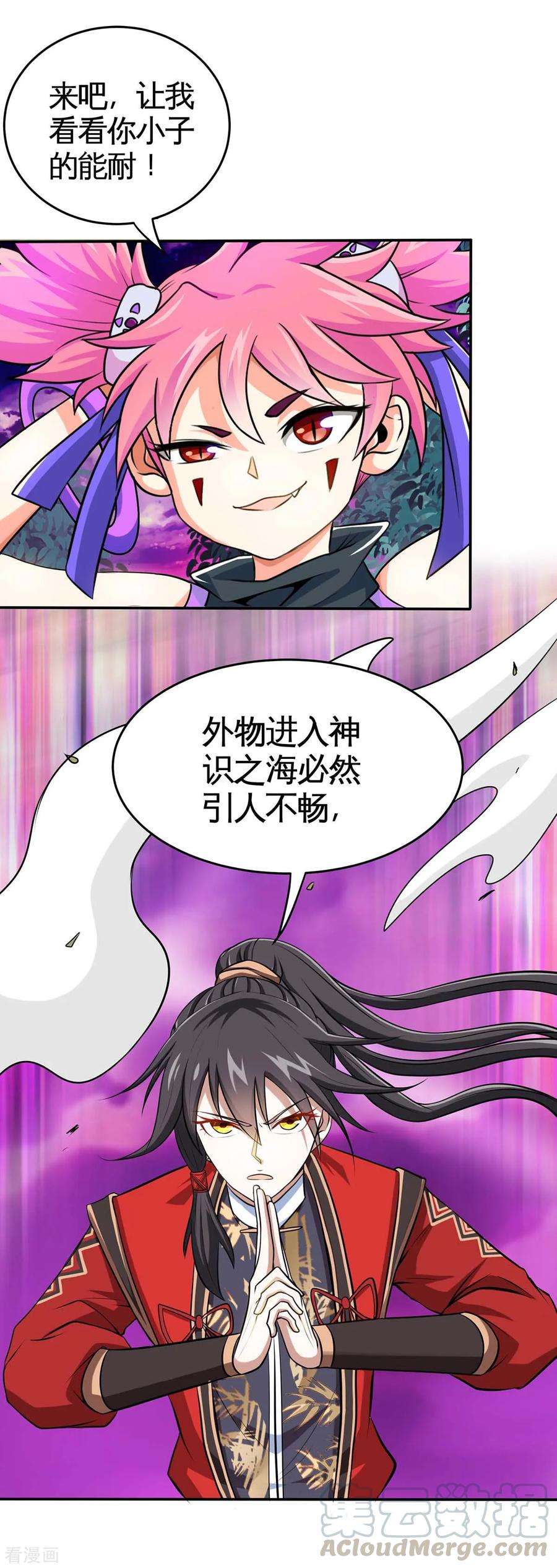 仙帝归来130话 本来面目