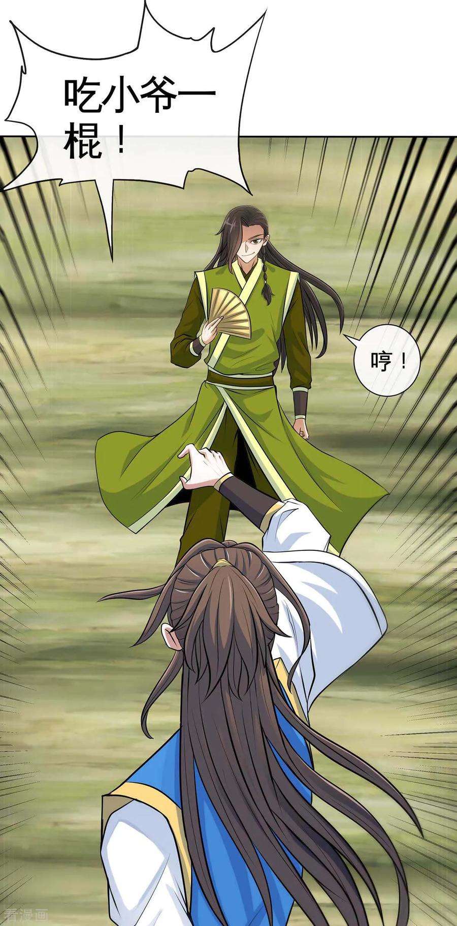 仙帝归来130话 本来面目