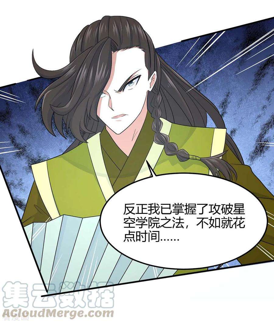 仙帝归来130话 本来面目