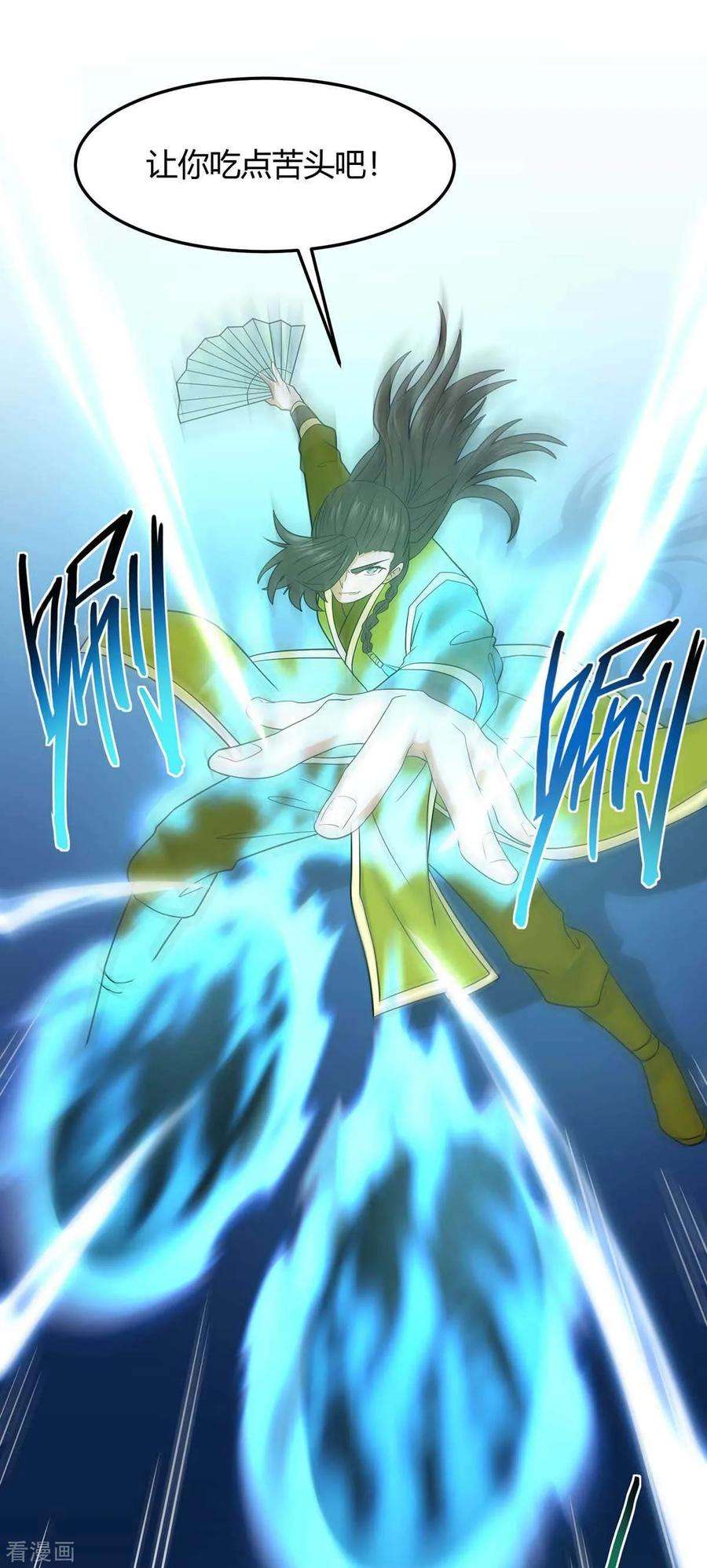 仙帝归来130话 本来面目