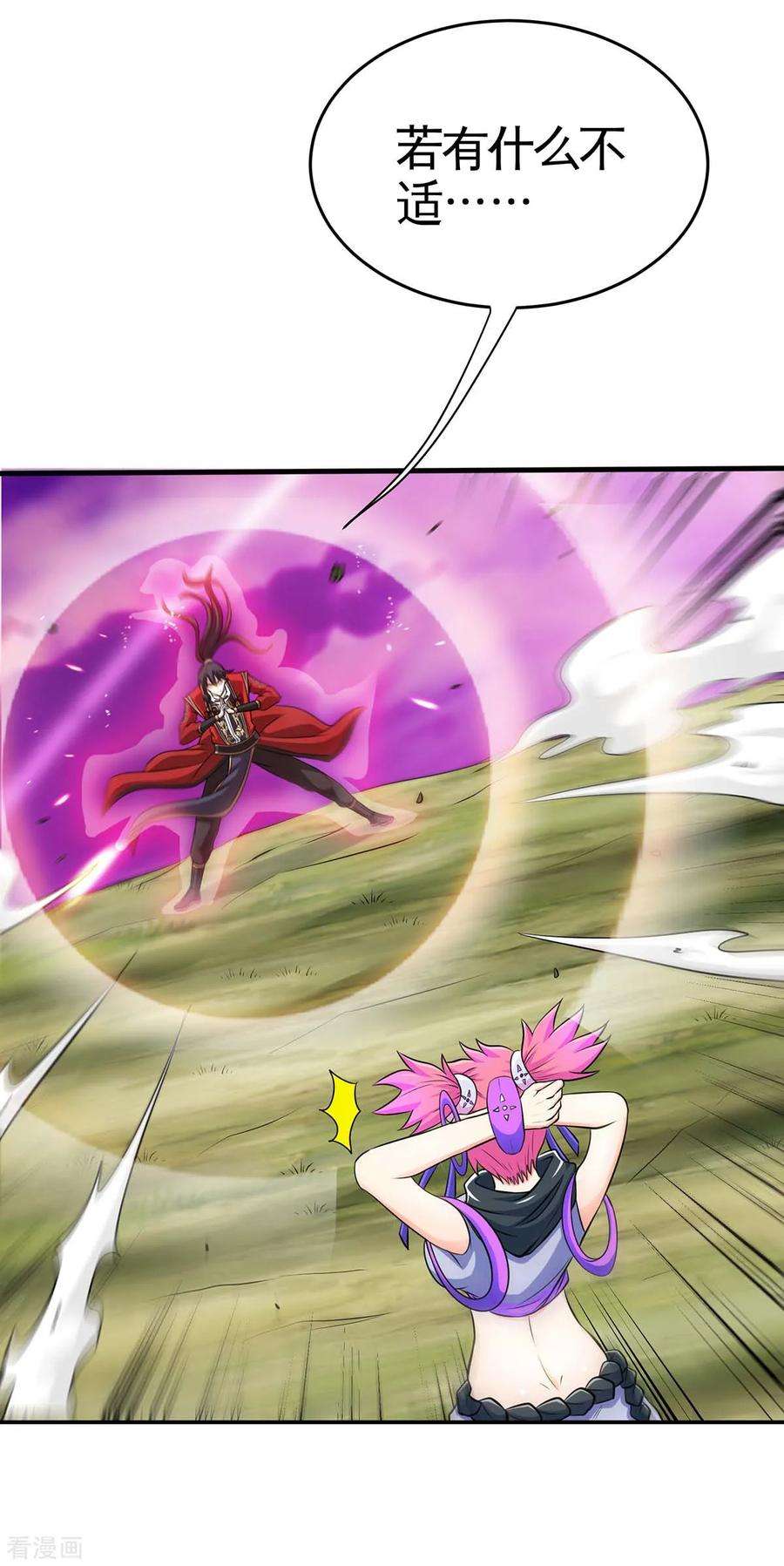 仙帝归来130话 本来面目