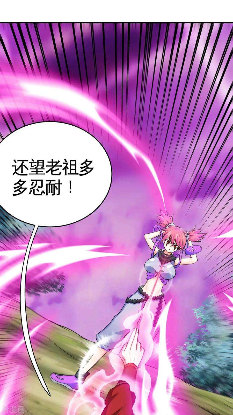 仙帝归来130话 本来面目