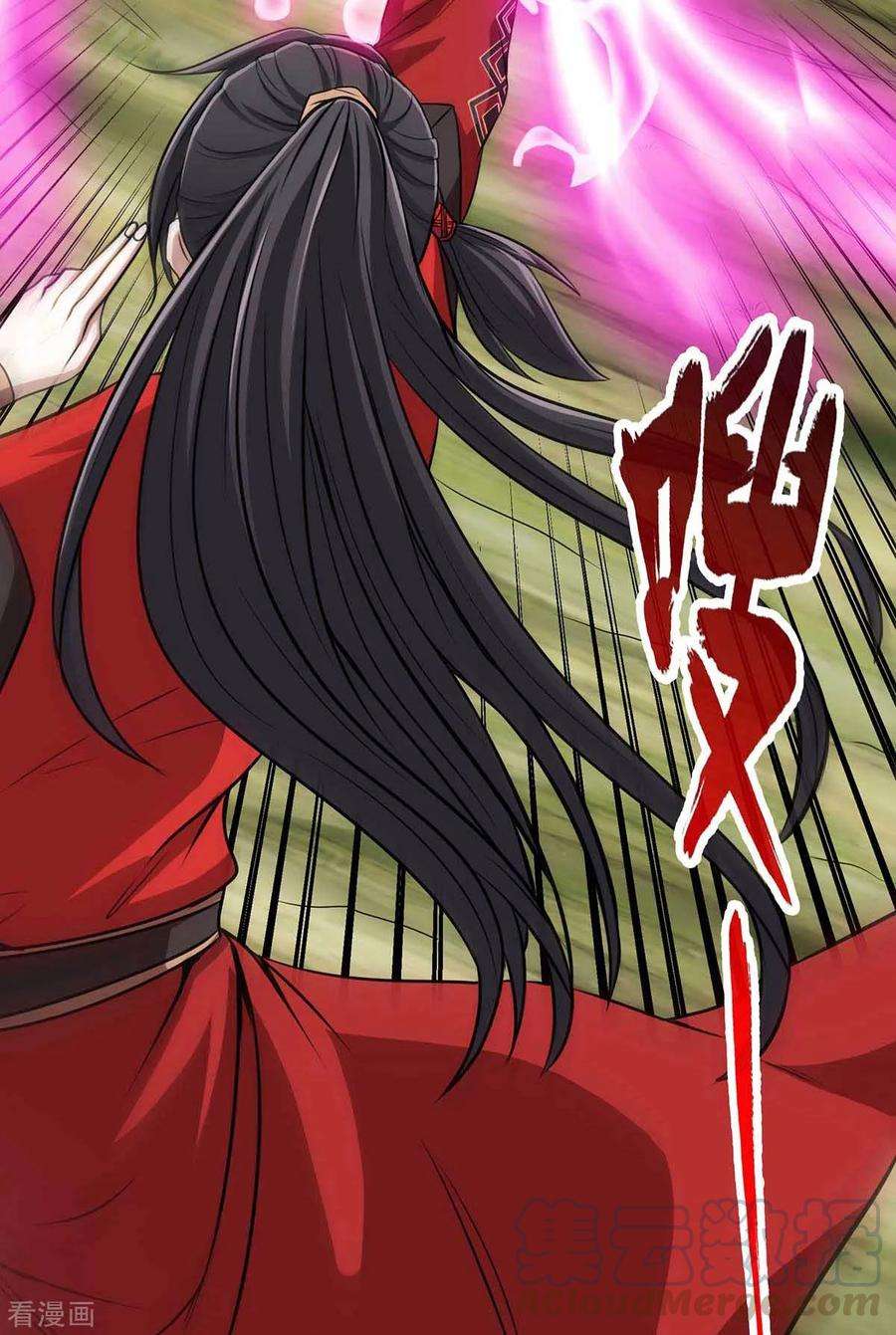 仙帝归来130话 本来面目