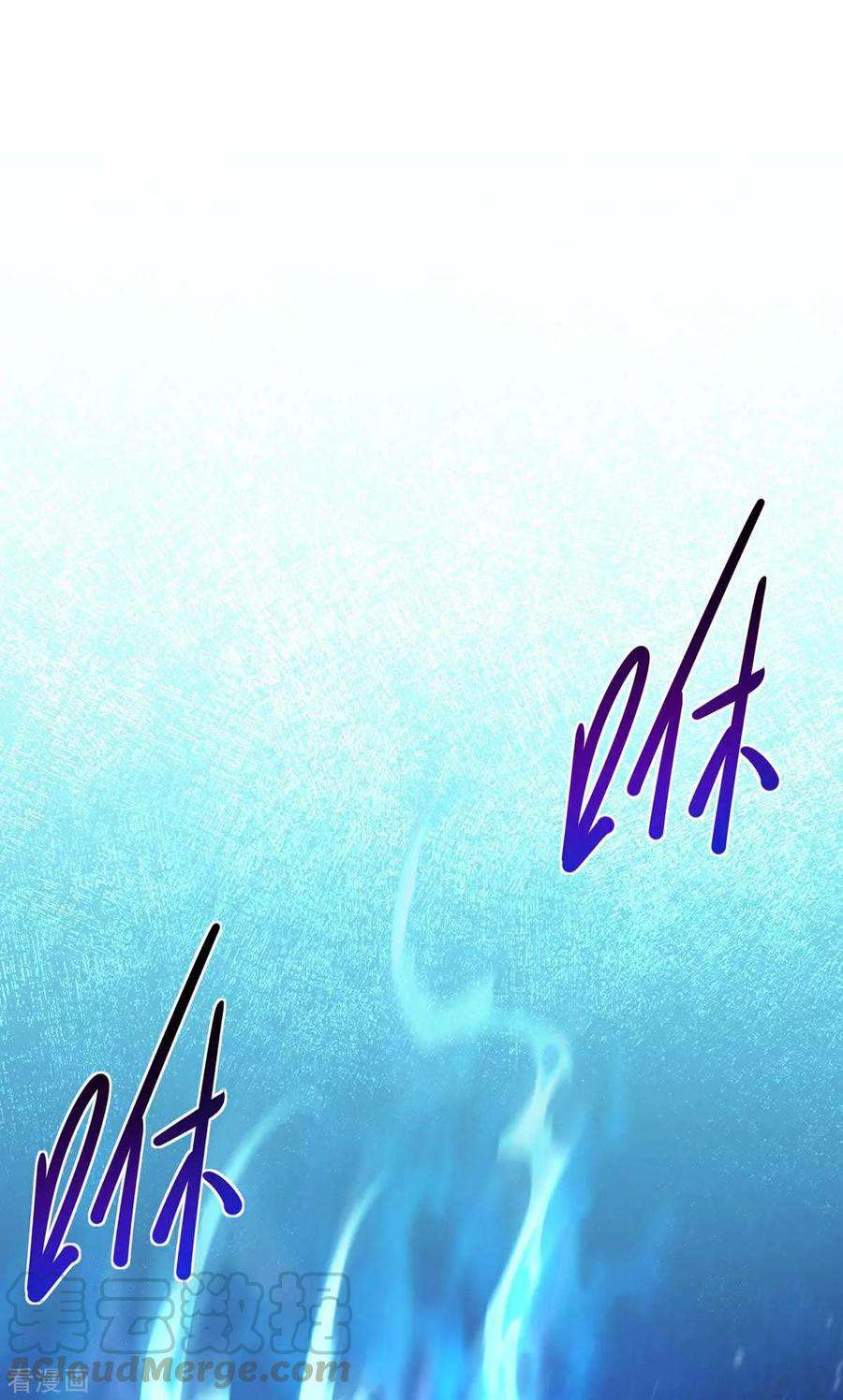 仙帝归来131话 慢慢享用吧