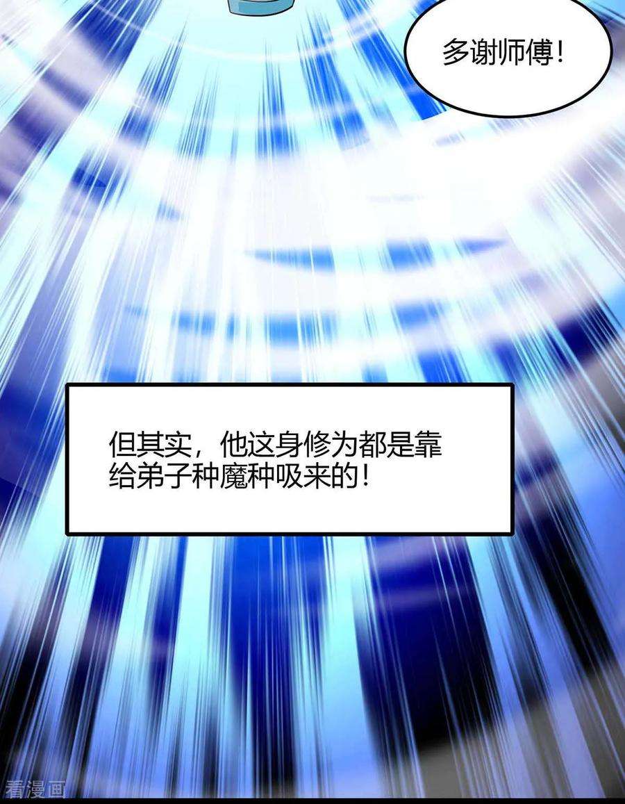 仙帝归来131话 慢慢享用吧