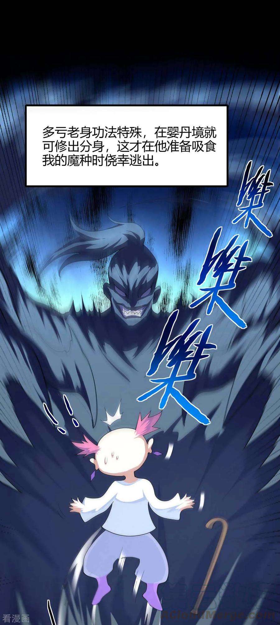 仙帝归来131话 慢慢享用吧