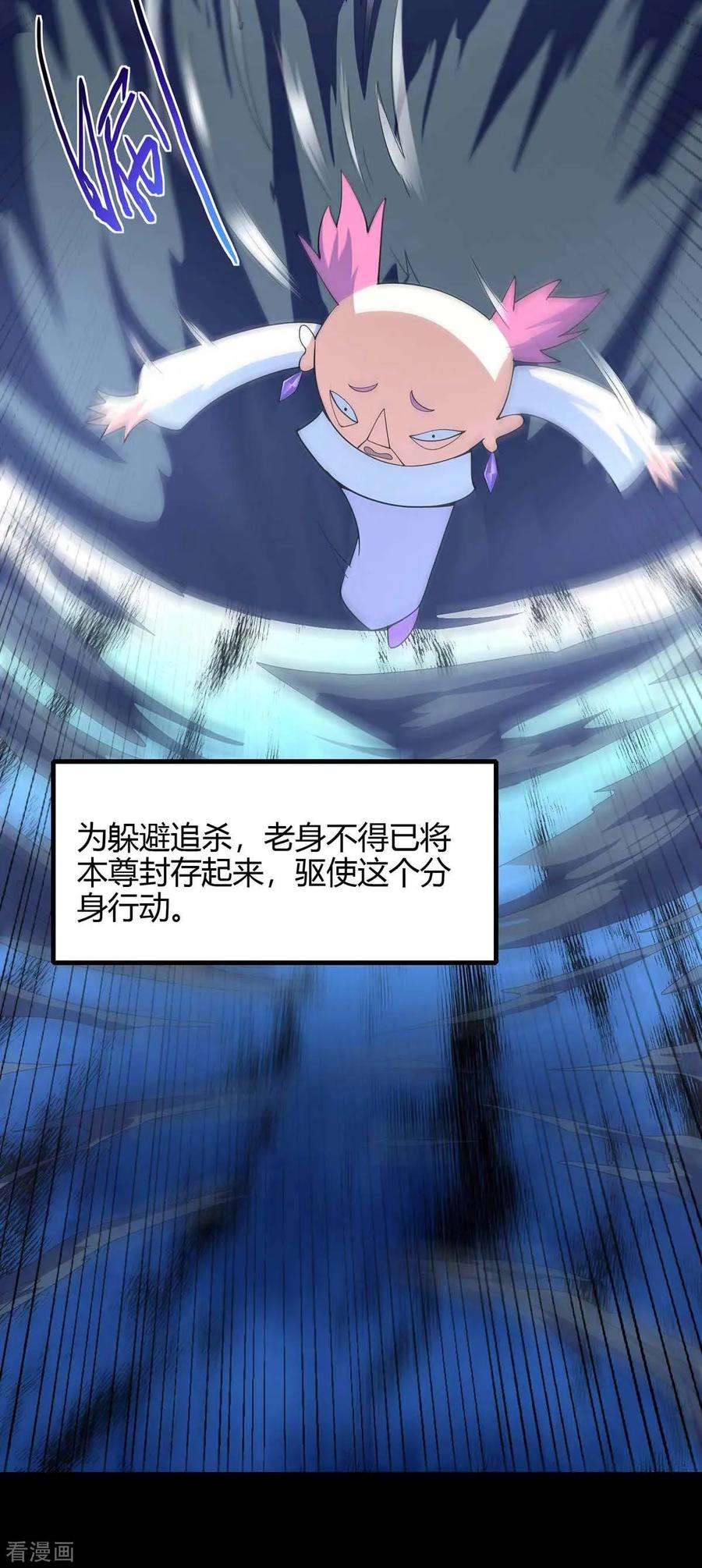 仙帝归来131话 慢慢享用吧