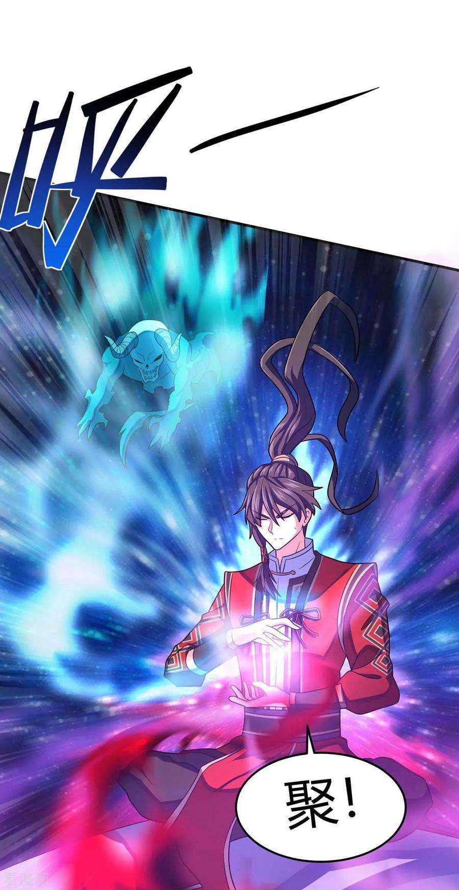 仙帝归来131话 慢慢享用吧